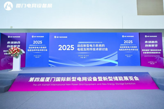 【Pameran Spotlight】 Zhejiang Sangao Electric bersinar di Xiamen International International Power Grid Equipment & Energy Storage Exhibition